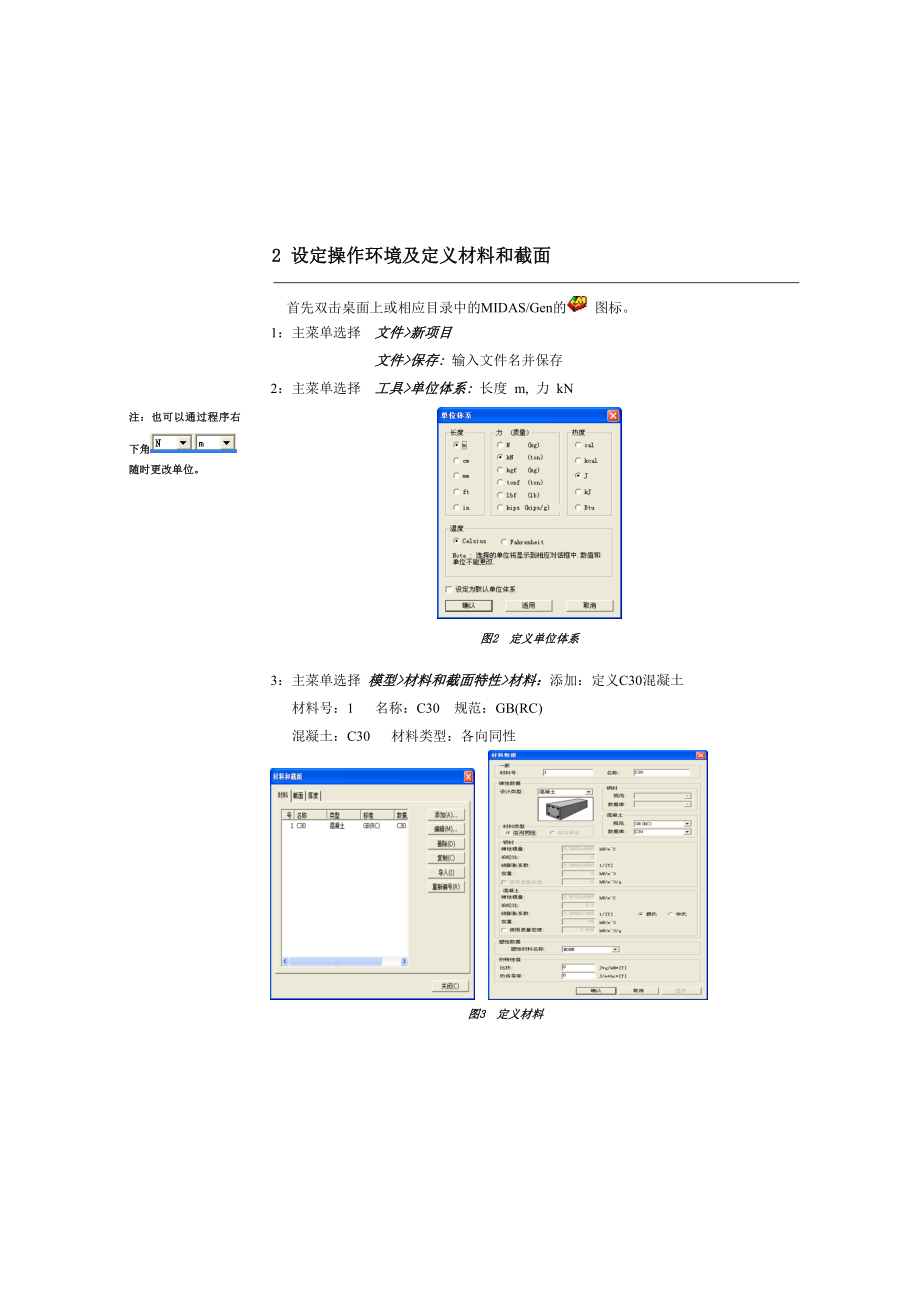 钢筋混凝土框架结构抗震分析及设计_第4页