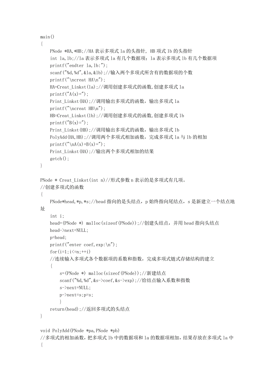 实验四链式存储线性表的操作 二项式的相加42709.doc_第2页