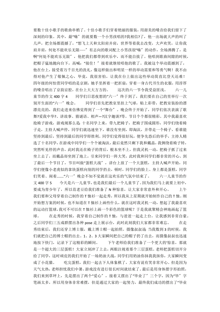 《六一儿童节的》600字作文_第2页