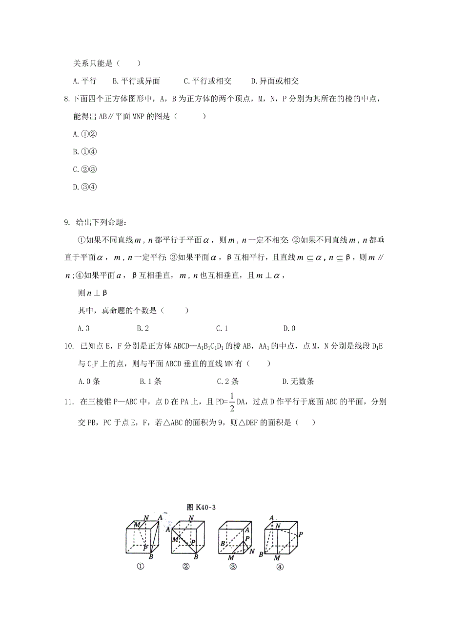 江西省赣州市南康区高二数学上学期第一次大考试题无答案_第2页