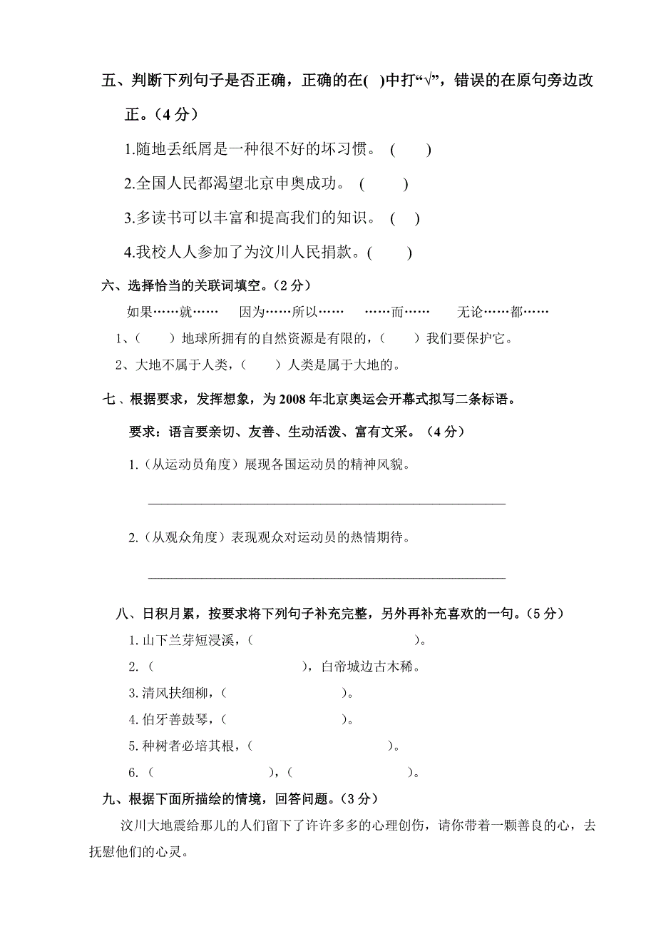 六年级下册期末复习题_第2页