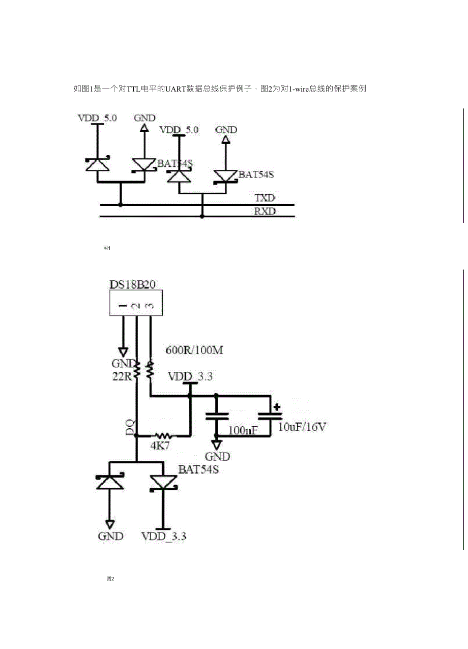 BAT54S_保护电路_第1页