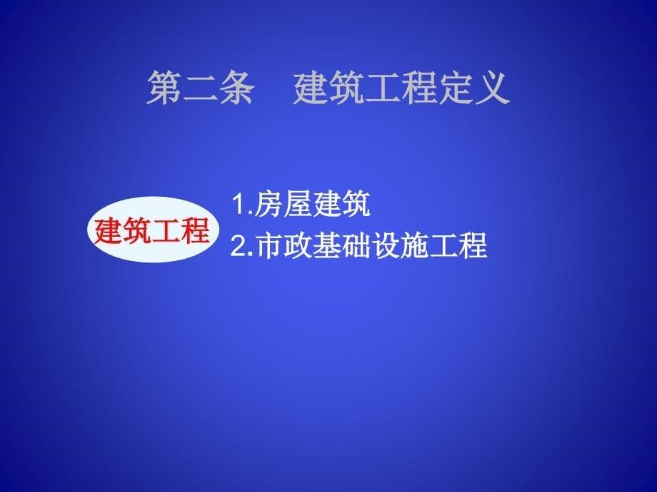 建筑工程施工转包违法分包等违法行为认定查处管理办法_第5页