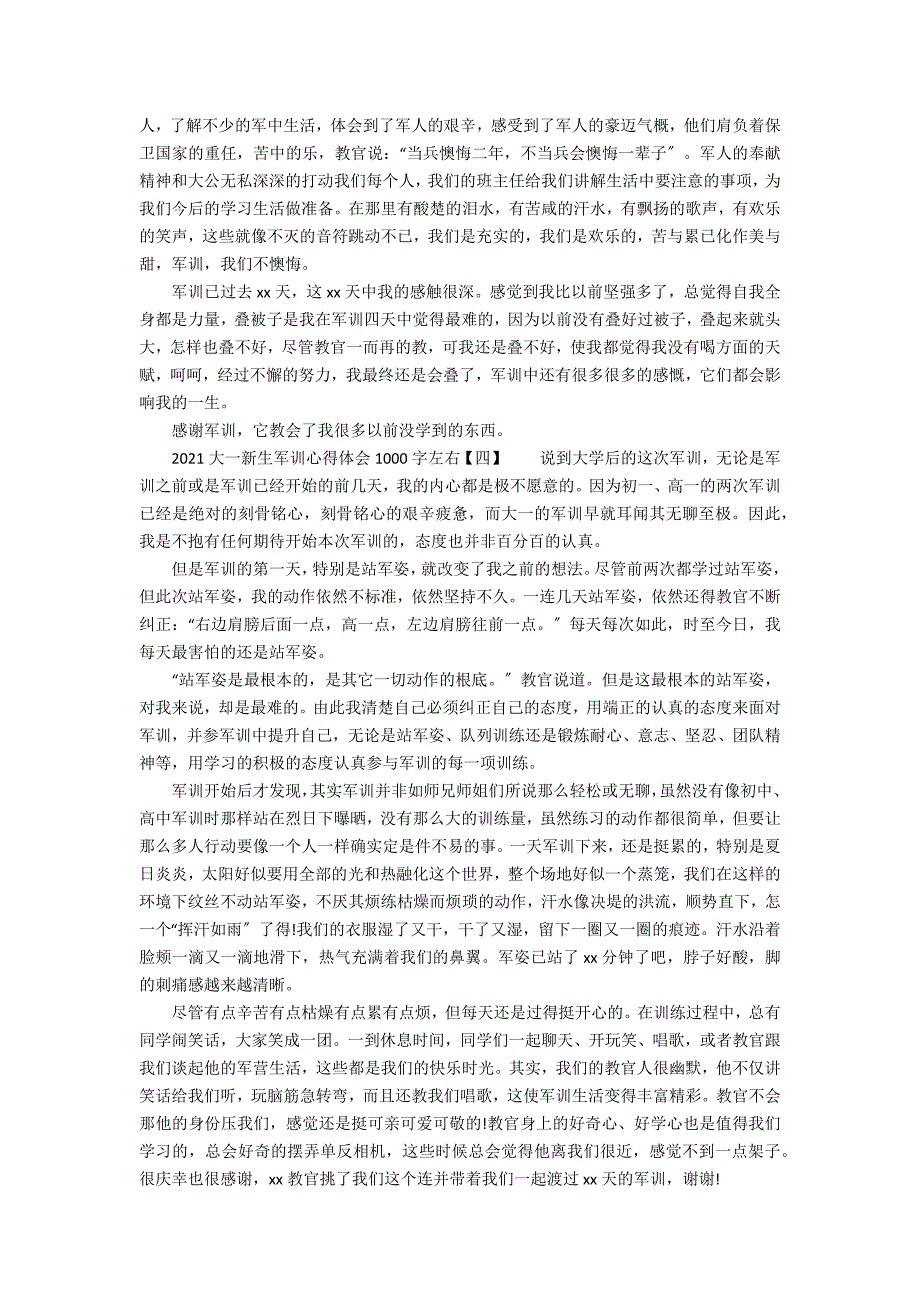 2022大一新生军训心得体会1000字左右_第3页