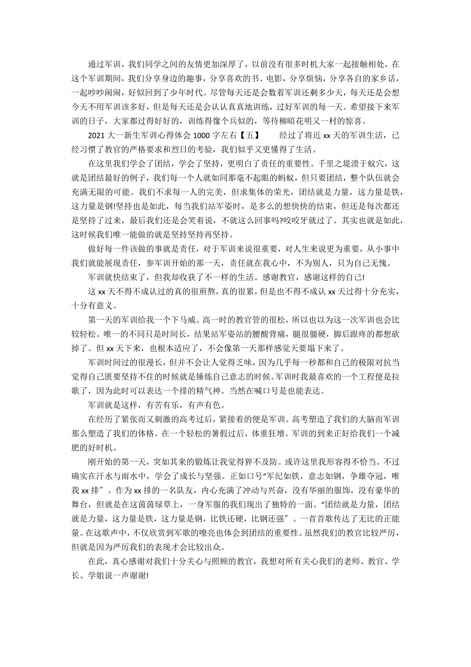 2022大一新生军训心得体会1000字左右_第4页