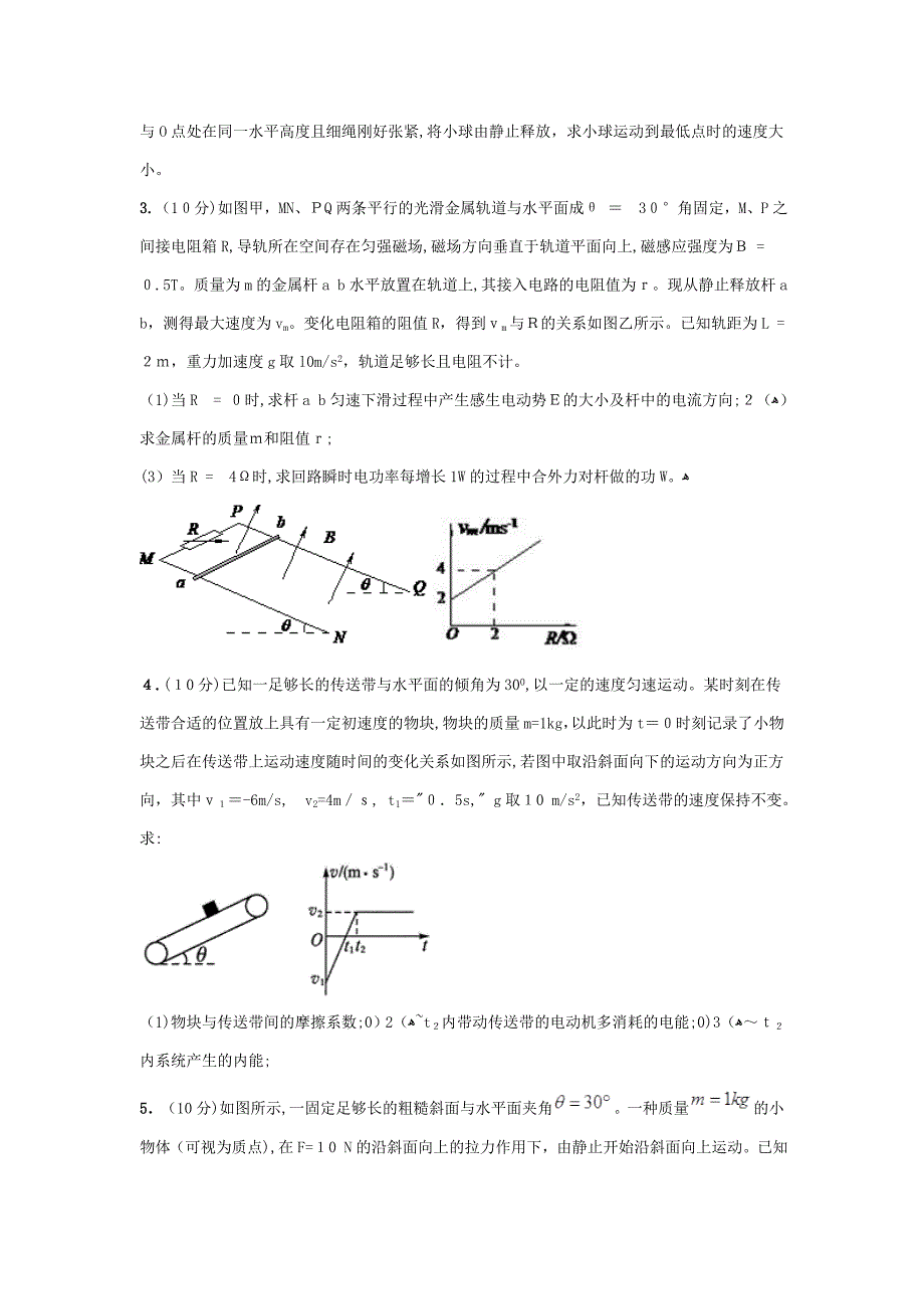 高考物理二轮专项_第2页