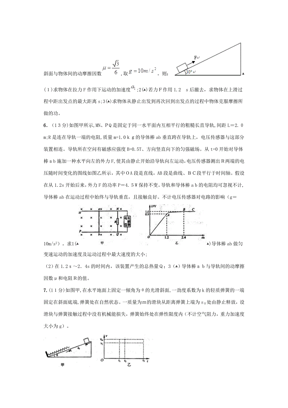 高考物理二轮专项_第3页