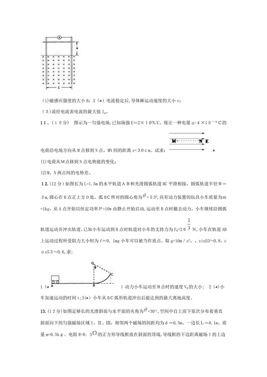 高考物理二轮专项_第5页