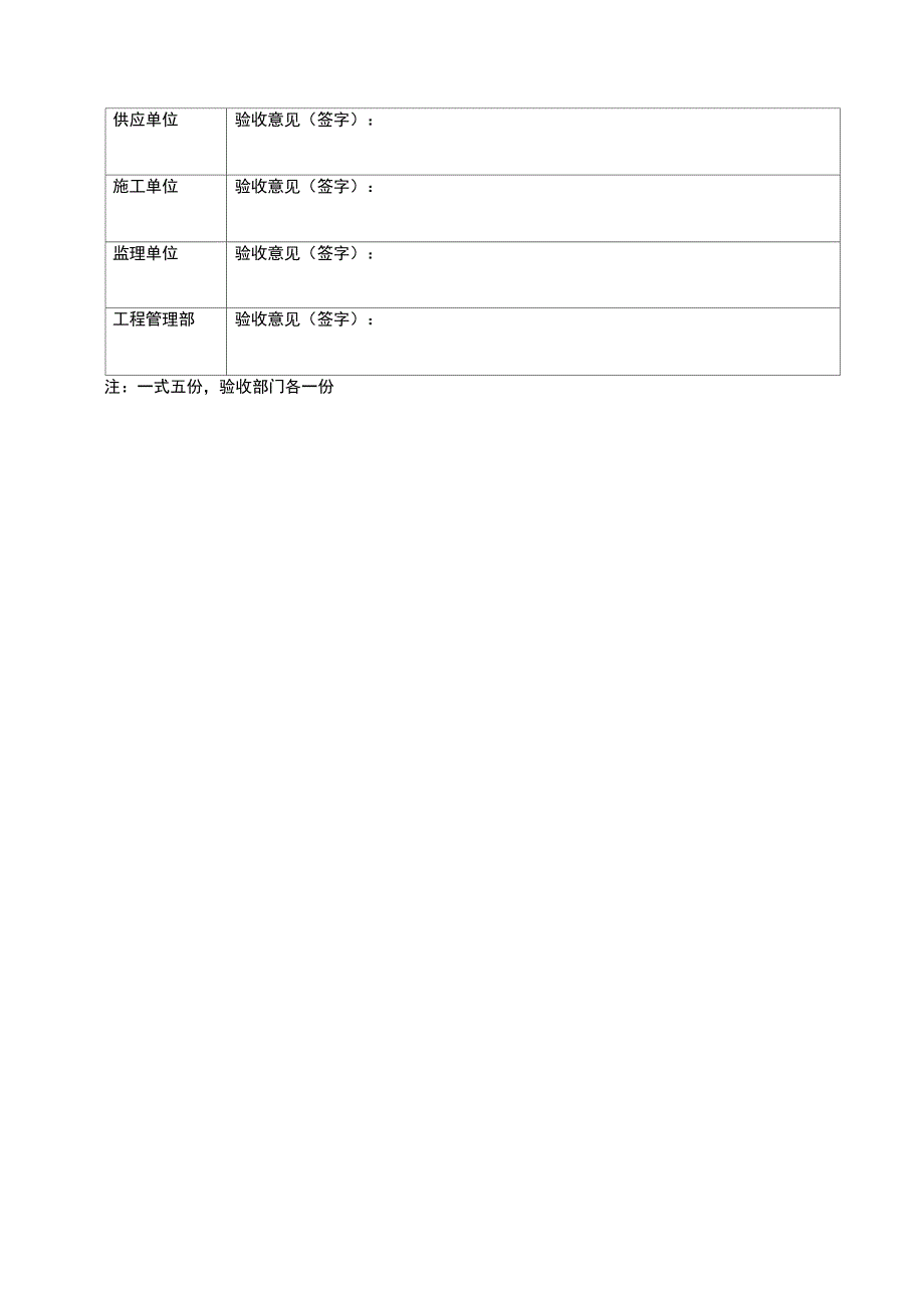 材料设备采购出入库管理办法_第4页