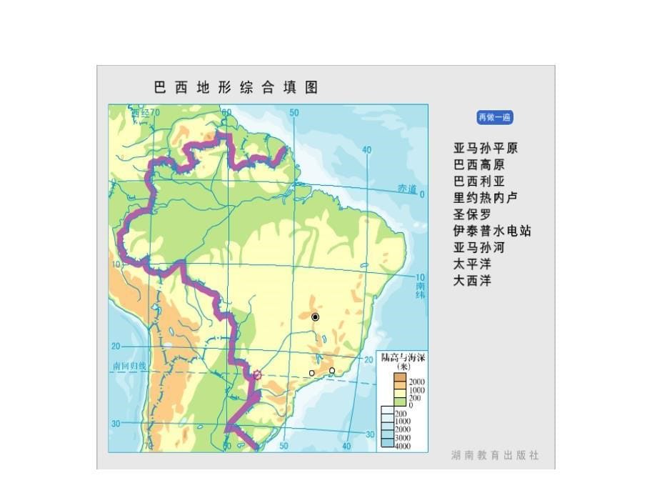 地理练习-总复习_第5页