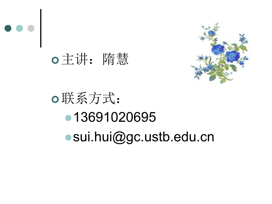 《财务信息系统理论与实务》期末指导_第2页