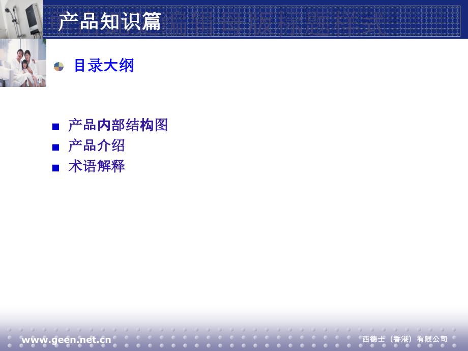 最新导购员培训手册最终版_第4页