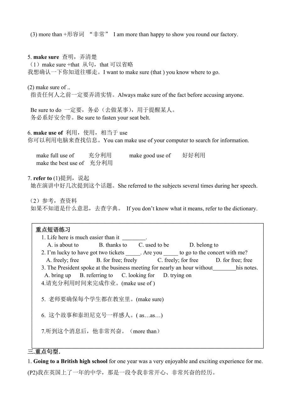 m1u1单词句型等.doc_第5页