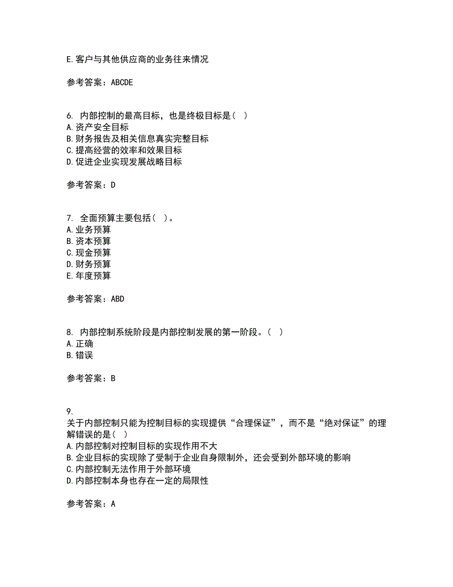 大连理工大学21秋《内部控制与风险管理》平时作业2-001答案参考67_第2页