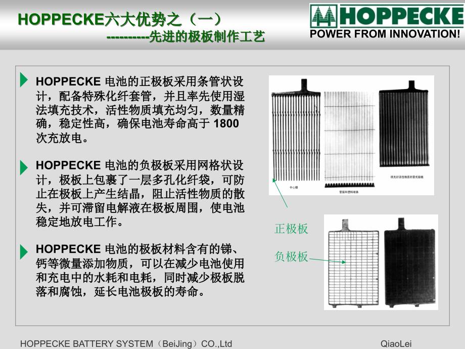 HOPPECKE电池保养说明_第4页