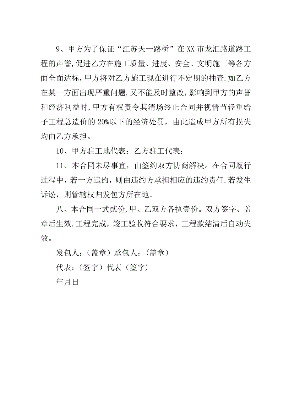 深层搅拌桩竣工汇报[最终定稿].docx_第3页