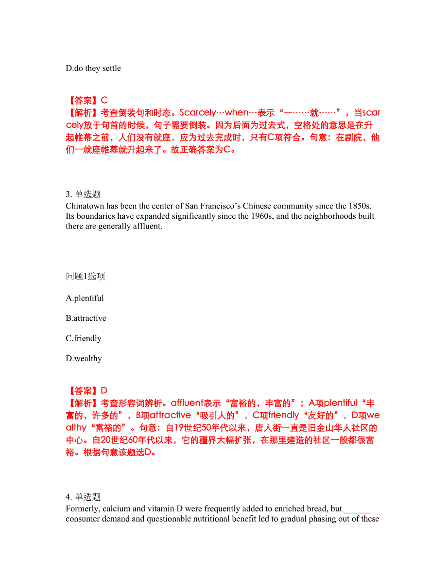 2022年考博英语-中国政法大学考试题库及模拟押密卷91（含答案解析）_第3页