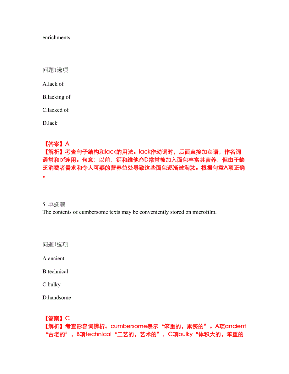 2022年考博英语-中国政法大学考试题库及模拟押密卷91（含答案解析）_第4页