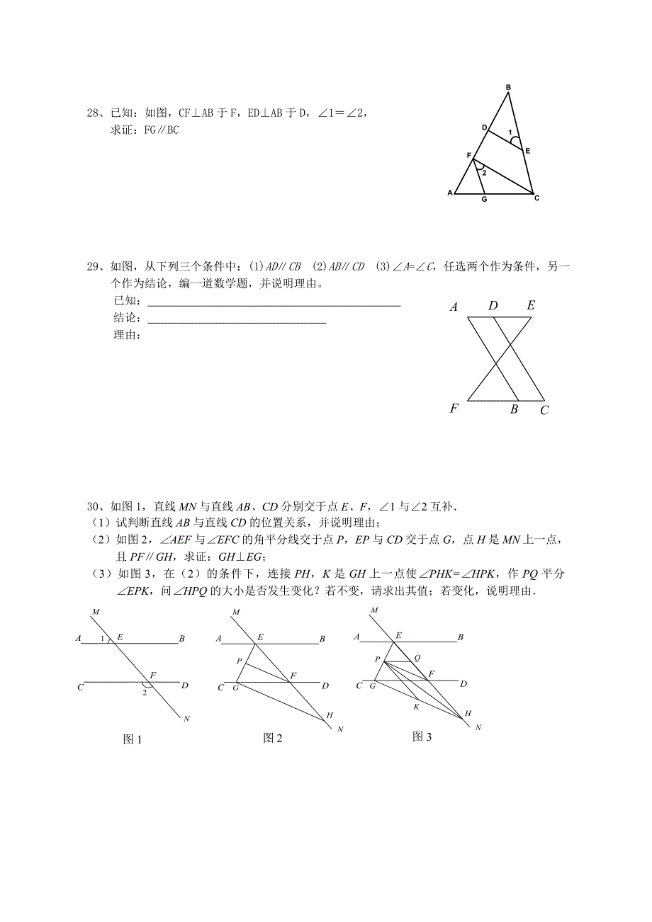 最新苏教版七年级数学下册：周末作业练习14及答案_第4页