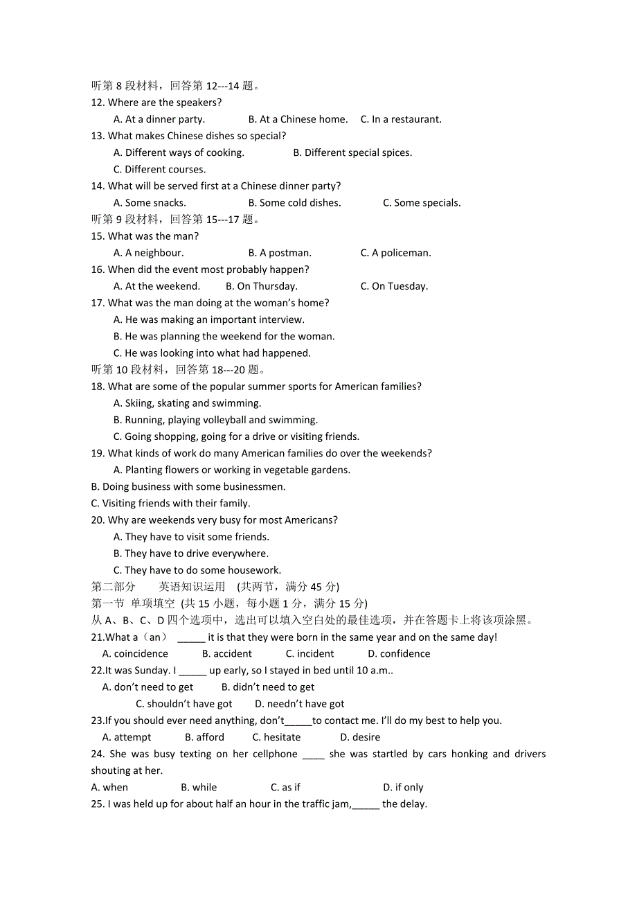 云南省玉溪市2012-2013学年高二英语4月月考新人教版_第2页