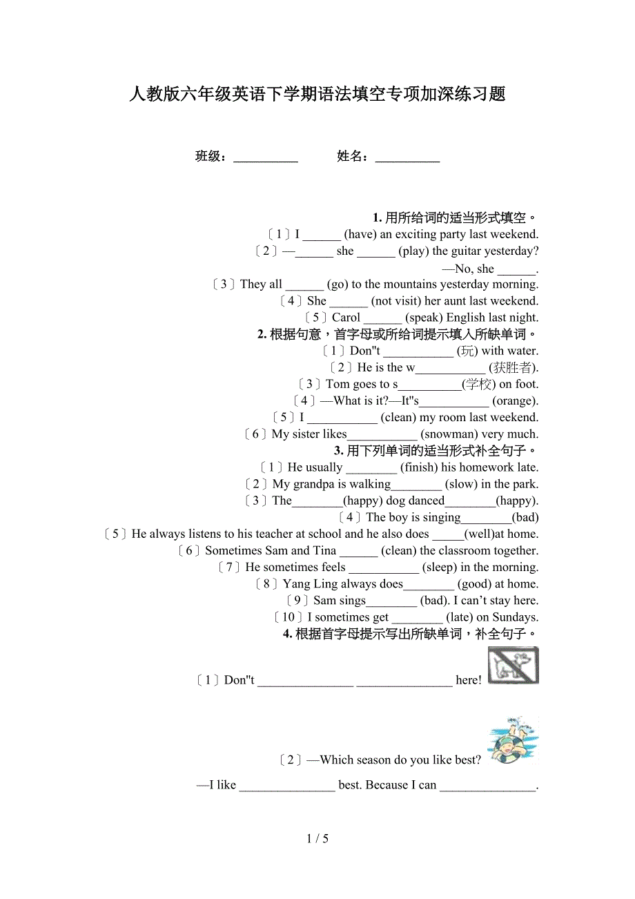 人教版六年级英语下学期语法填空专项加深练习题_第1页