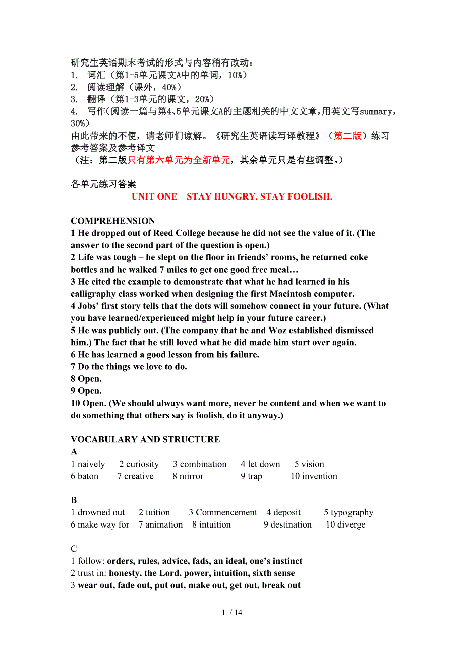 研究生英语读写译第二版1-7课练习参考答案和参考译文_第1页