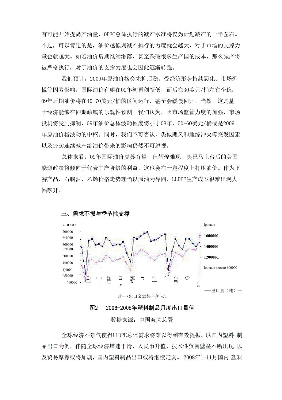 聚乙烯是五大合成树脂_第4页