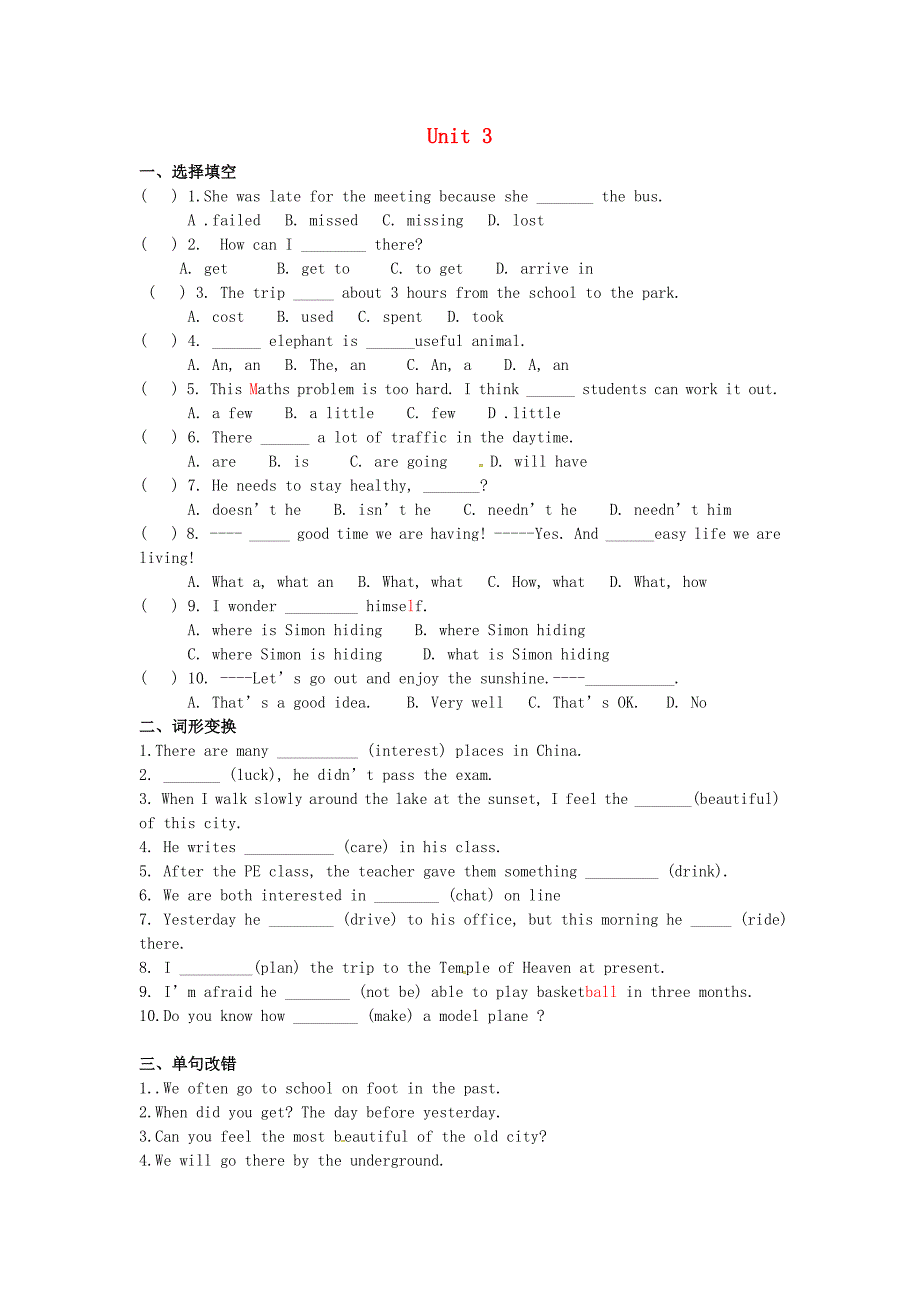 江苏省南京市溧水区孔镇中学八年级英语上册 Unit 3 A day out Period 4 Vocabulary课时练习 （新版）牛津版_第1页