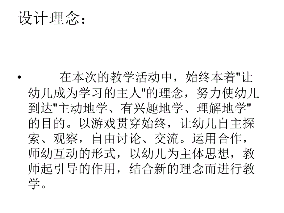 幼儿园小班综合活动方案可爱的小脚丫_第4页