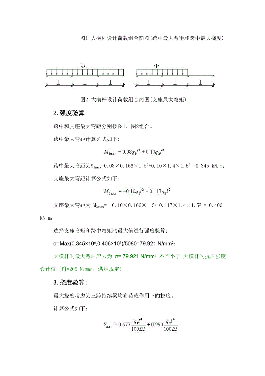 裙楼外墙双排脚手架计算书_第4页