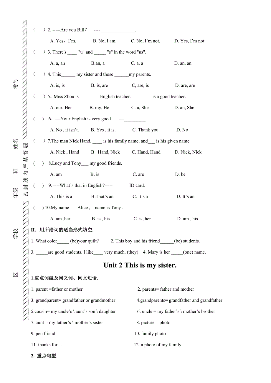 新人教版英语七年级上册知识点归纳及练习(卷);_第3页