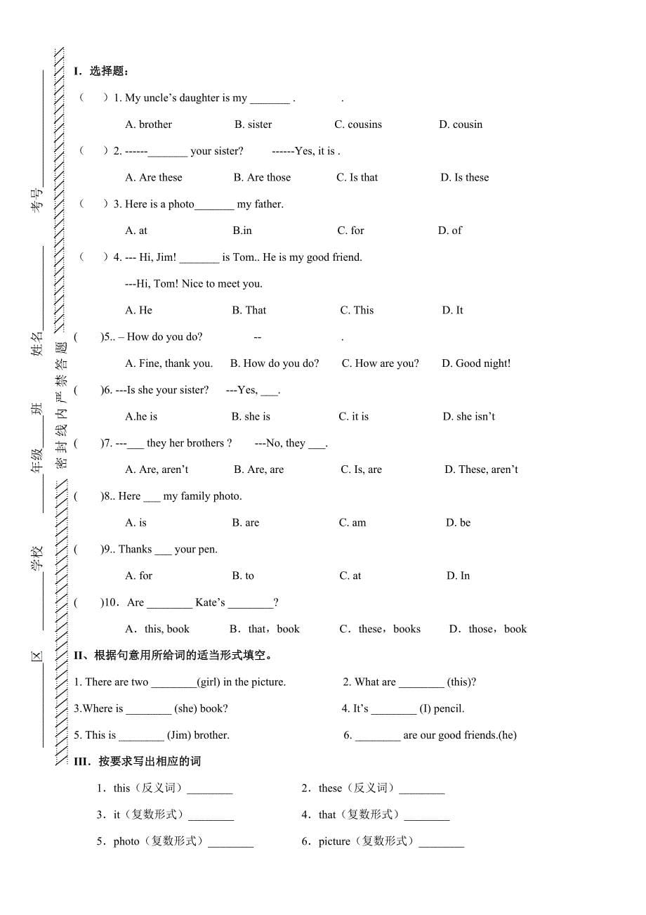 新人教版英语七年级上册知识点归纳及练习(卷);_第5页