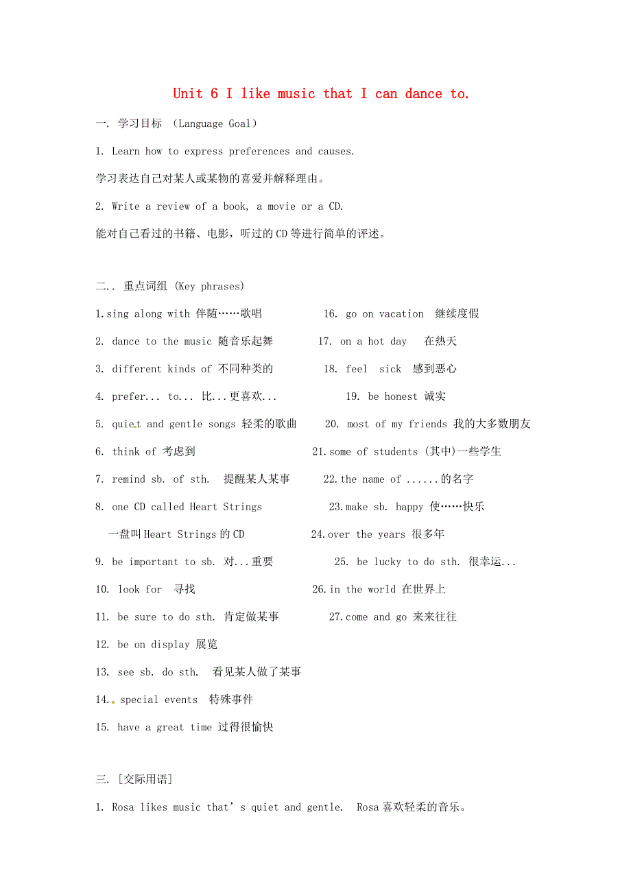 湖北省武汉市武汉为明实验九年级英语全册Unit6IlikemusicthatIcandanceto重点知识素材人教新目标版_第1页