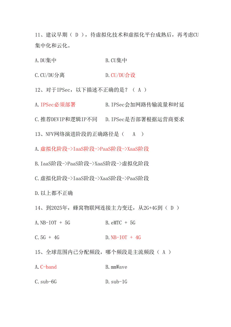 5G业务技能竞赛-题库(移动)(共28页)_第3页