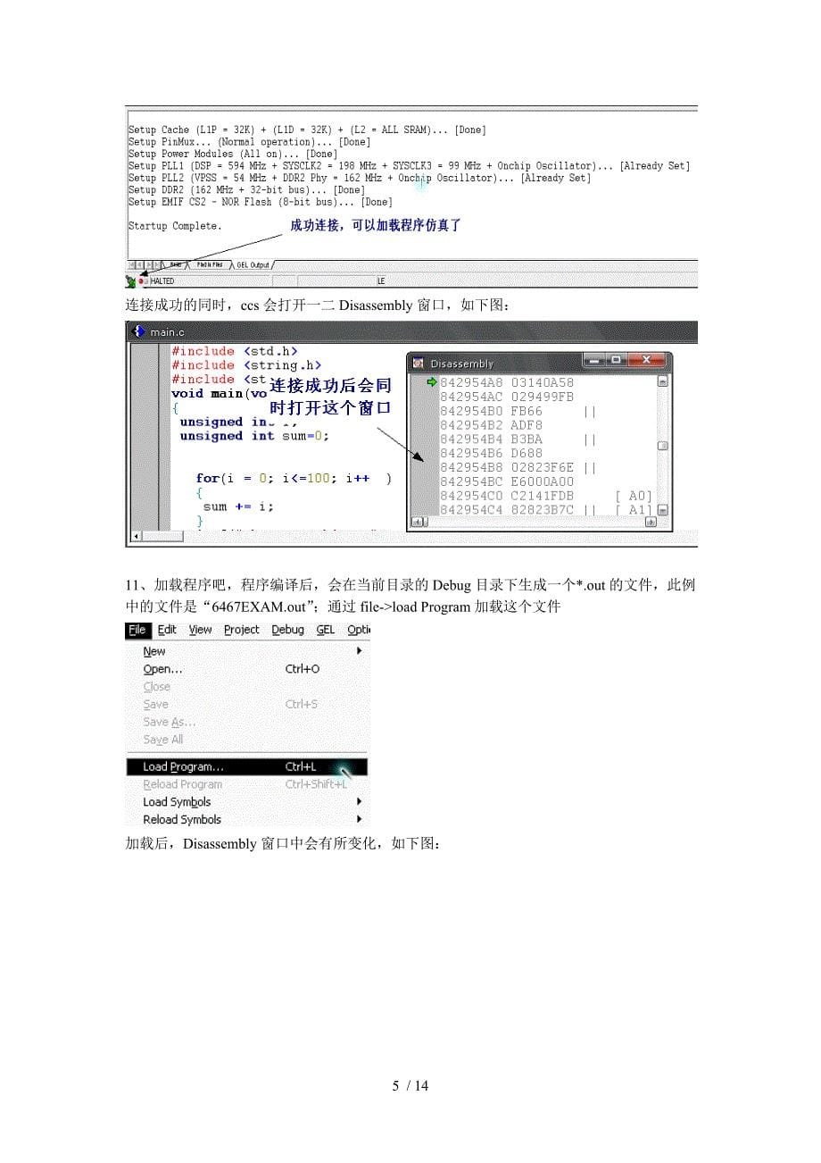 ccs3.3中建立编译调试工程及常见错误讲解_第5页