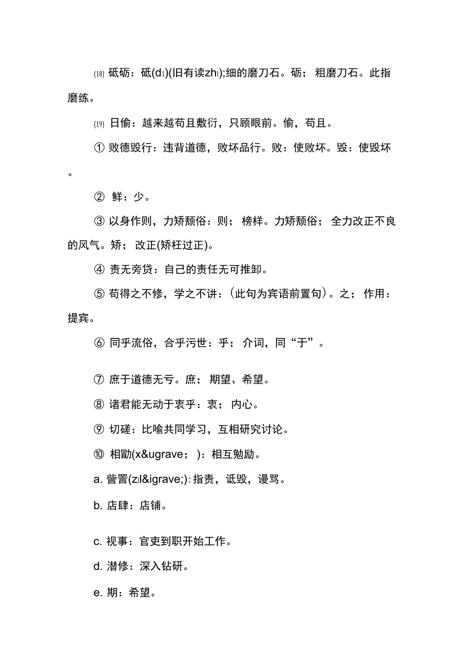 《就任北京大学校长_第5页