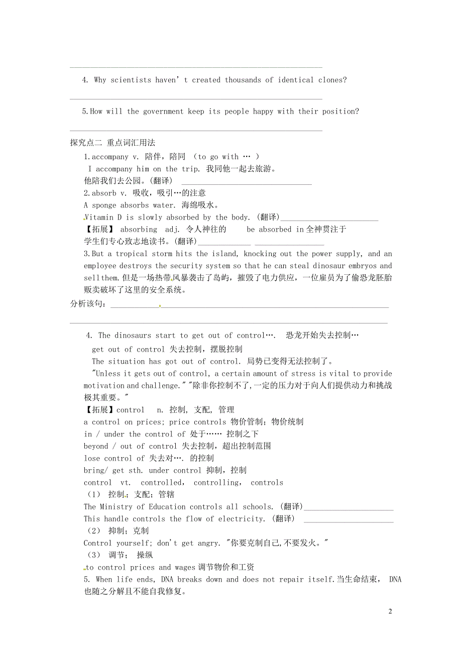 四川省宜宾县蕨溪中学高中英语 Module5 Cloning period 4导学案（无答案）外研版选修6_第2页