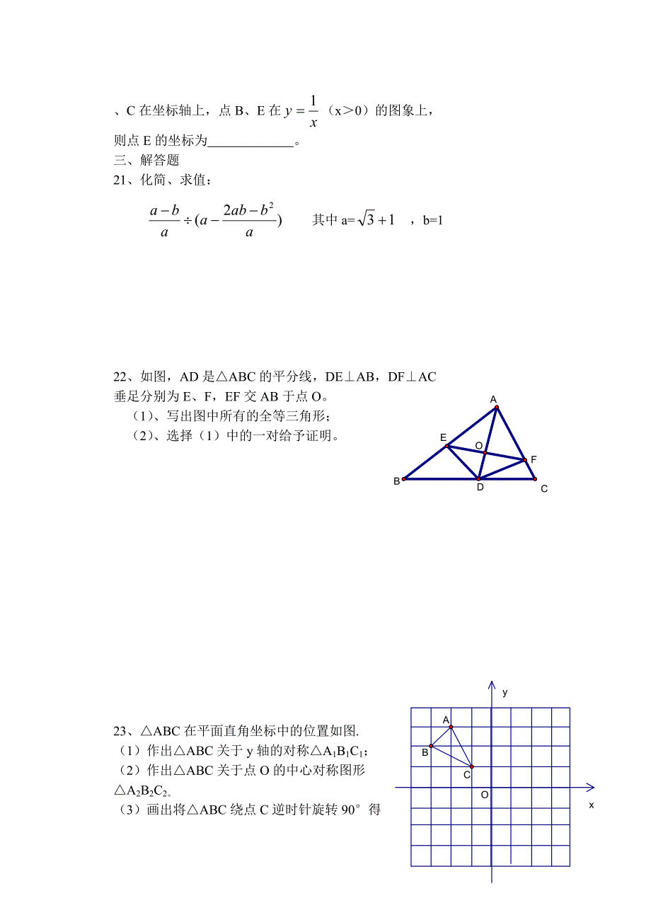 数学阶段测试_第3页