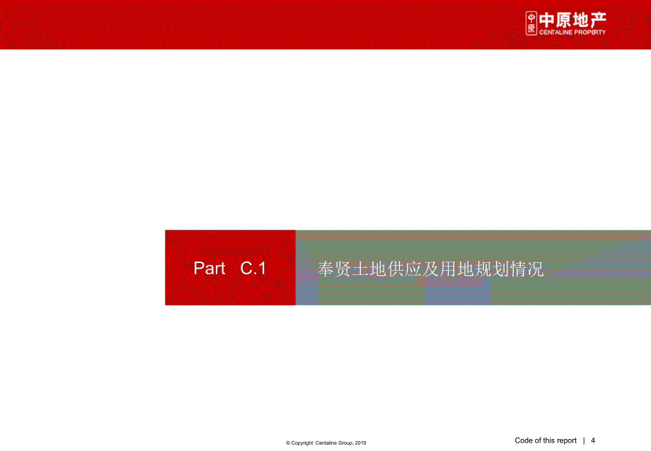 上海南桥综合项目前期定位策划方案109p_第4页