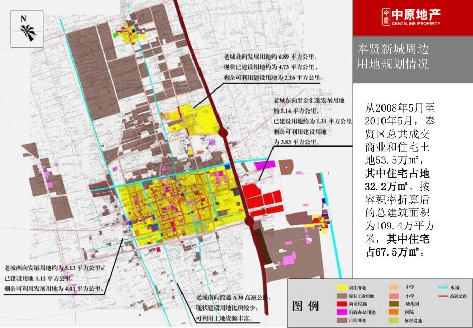 上海南桥综合项目前期定位策划方案109p_第5页