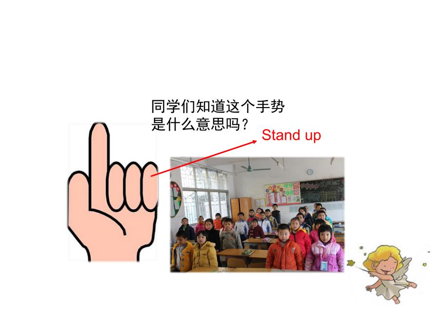 人教版新起点小学英语一年级上册Unit-1-School优秀PPT课件_第4页