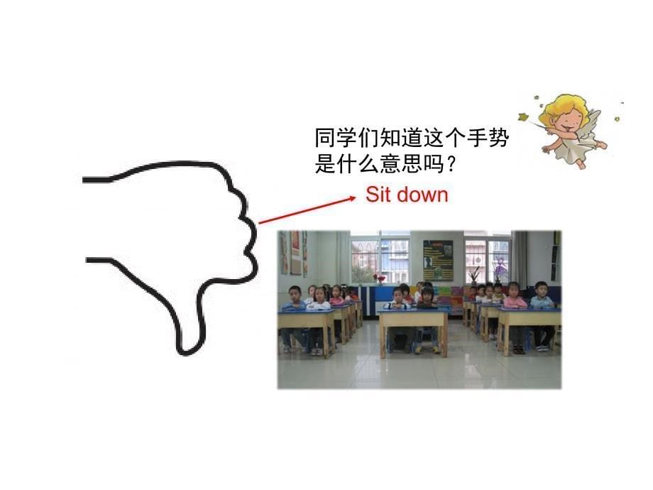 人教版新起点小学英语一年级上册Unit-1-School优秀PPT课件_第5页