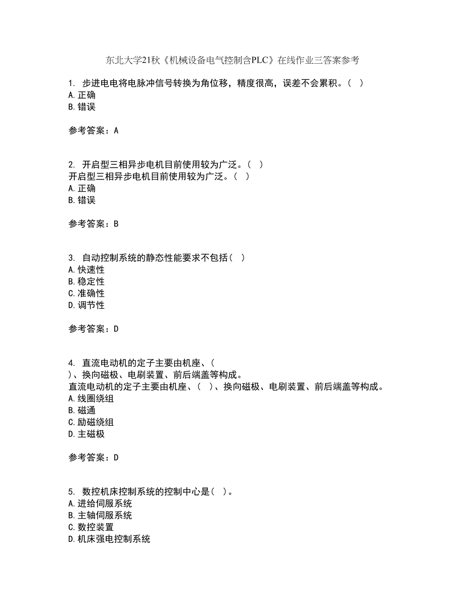 东北大学21秋《机械设备电气控制含PLC》在线作业三答案参考47_第1页