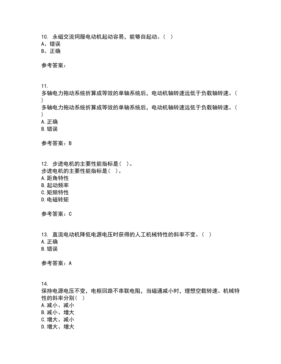 东北大学21秋《机械设备电气控制含PLC》在线作业三答案参考47_第3页