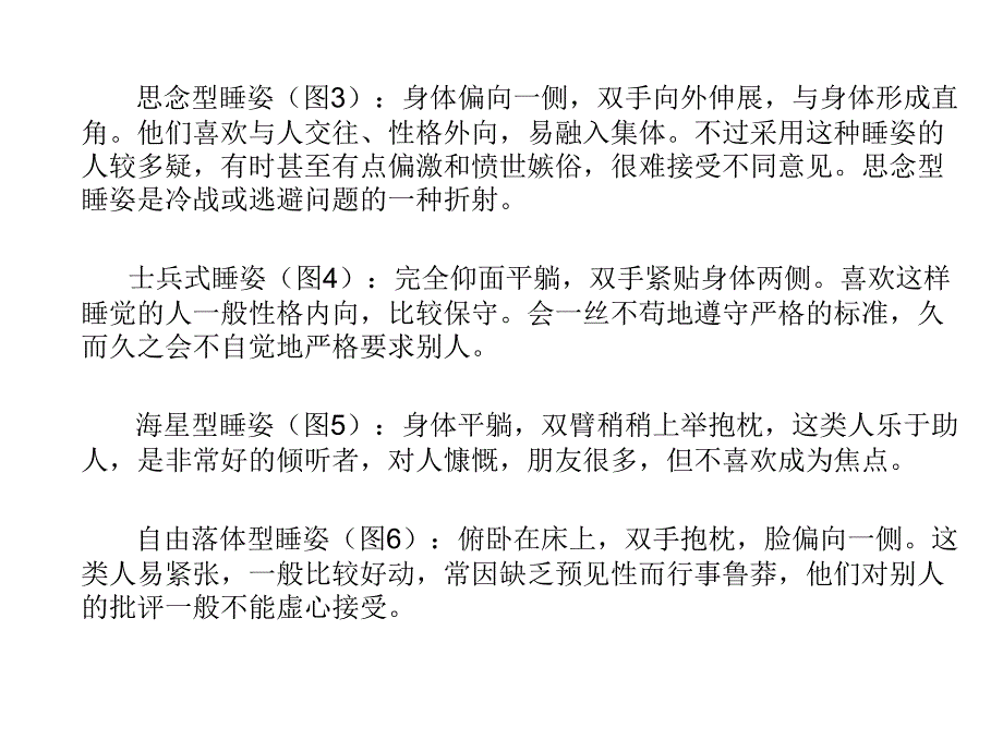 旅游消费者的行为与心理课件_第4页