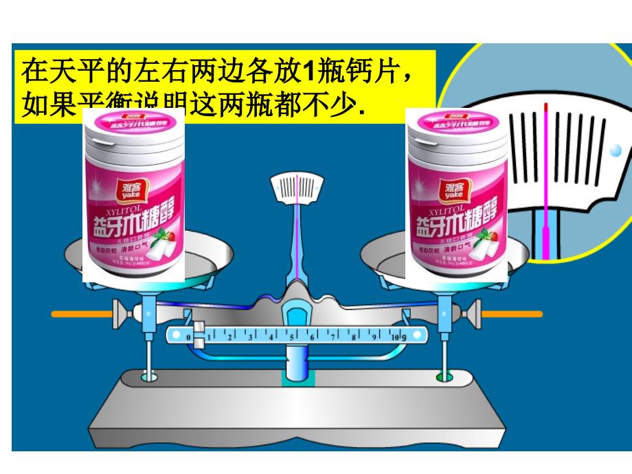 7找次品课件新课标人教版五年级下册数学广角2_第4页