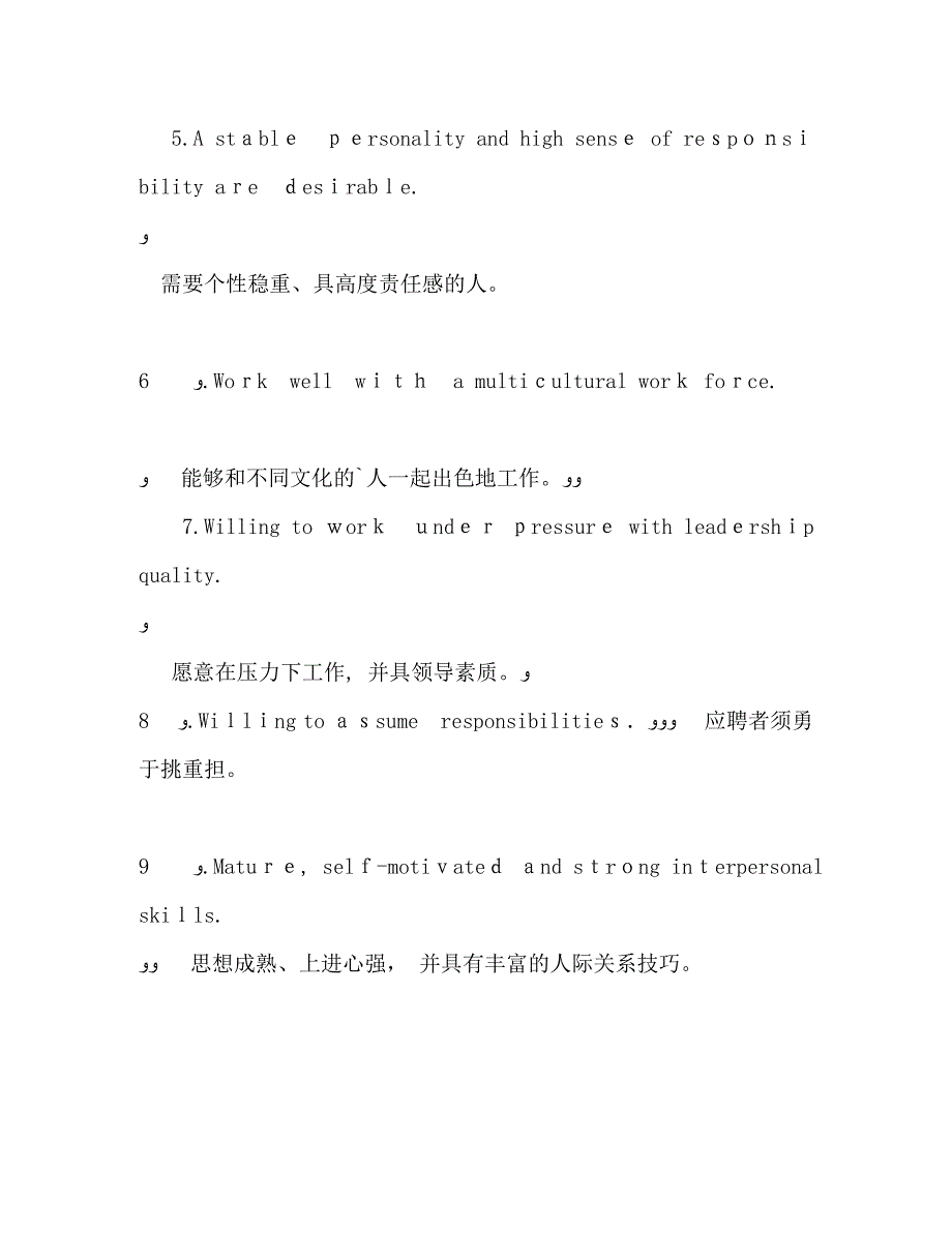 面试英语自我评价_第2页