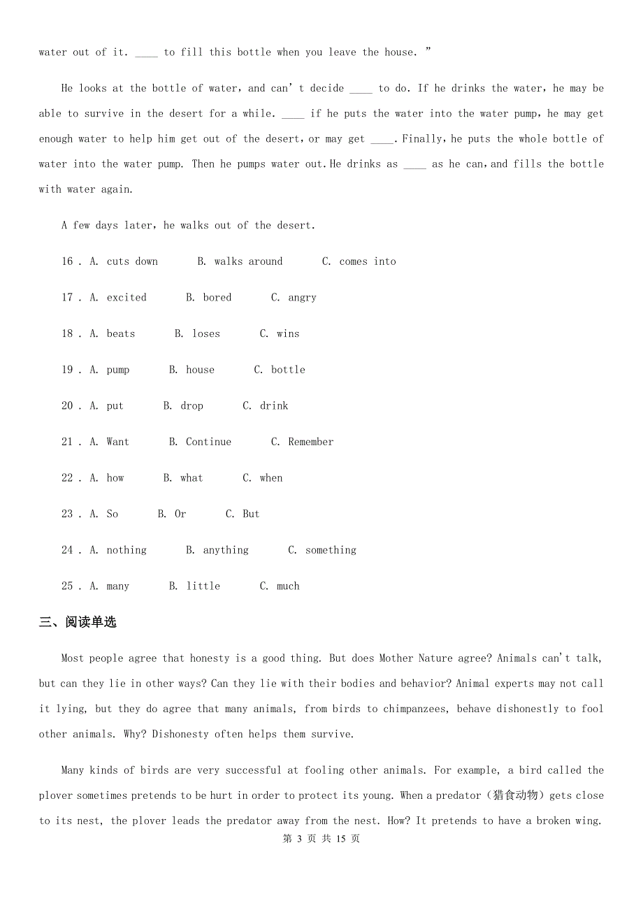 鲁教版2019-2020学年七年级下学期期中英语试题（模拟）_第3页