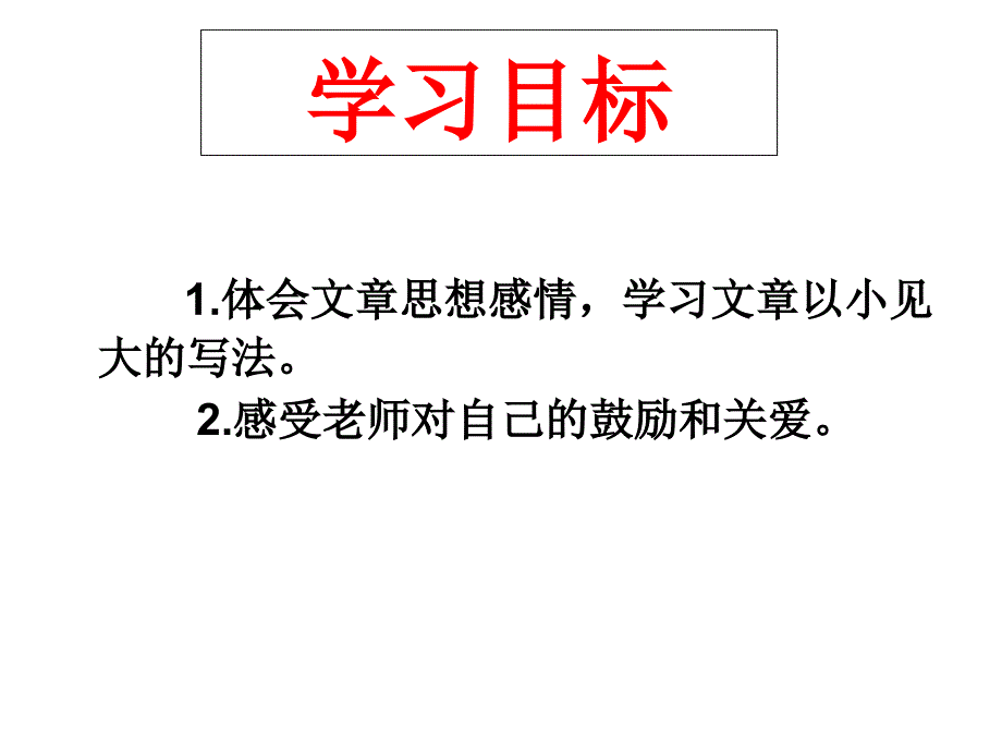 5作文上的红双圈_第2页