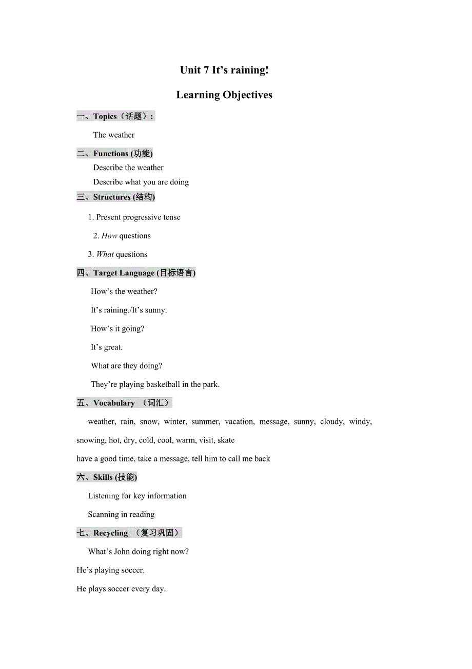 7B_Unit7Itsraining!.doc_第1页